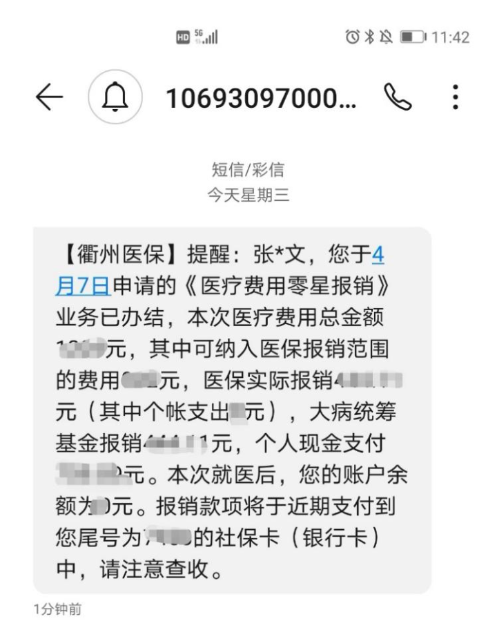 朝阳最新医保商家怎么收到钱方法分析(最方便真实的朝阳医保卡收款二维码方法)