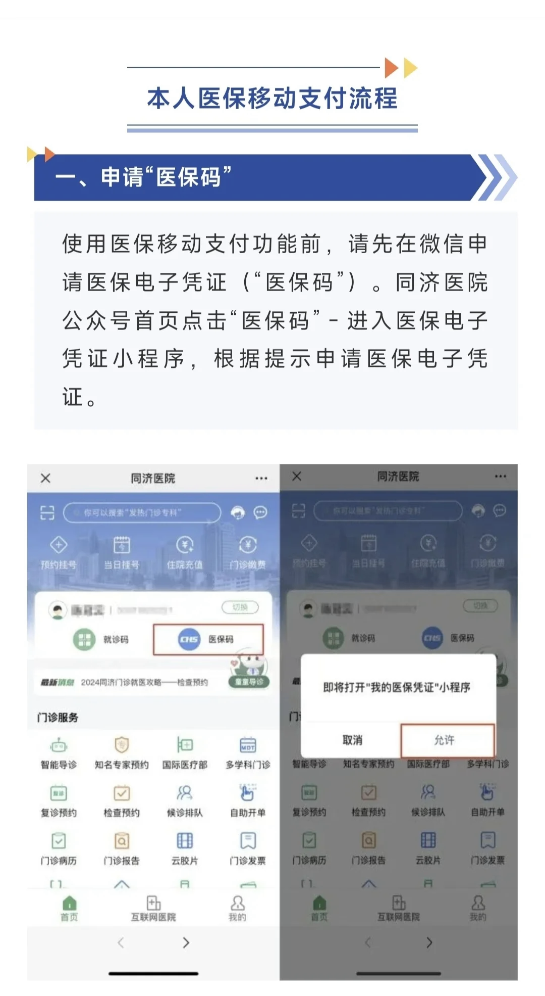 朝阳最新医保换现金秒到账微信方法分析(最方便真实的朝阳医保换现金秒到账微信手续费30方法)