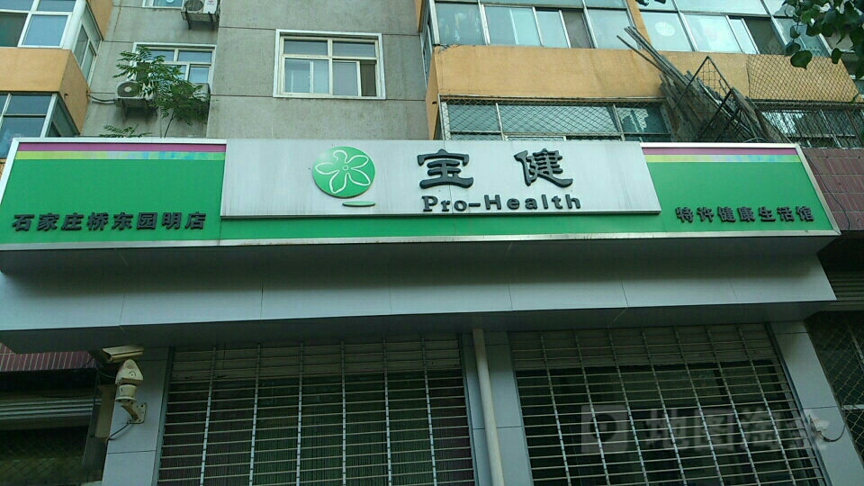 朝阳最新宝健保健品国家认可吗方法分析(最方便真实的朝阳宝健保健品是直销产品吗?方法)