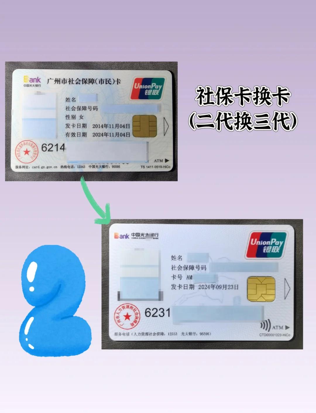 朝阳最新社保卡过期了换卡还是原卡号吗方法分析(最方便真实的朝阳社保卡过期了换卡还是原卡号吗怎么办方法)