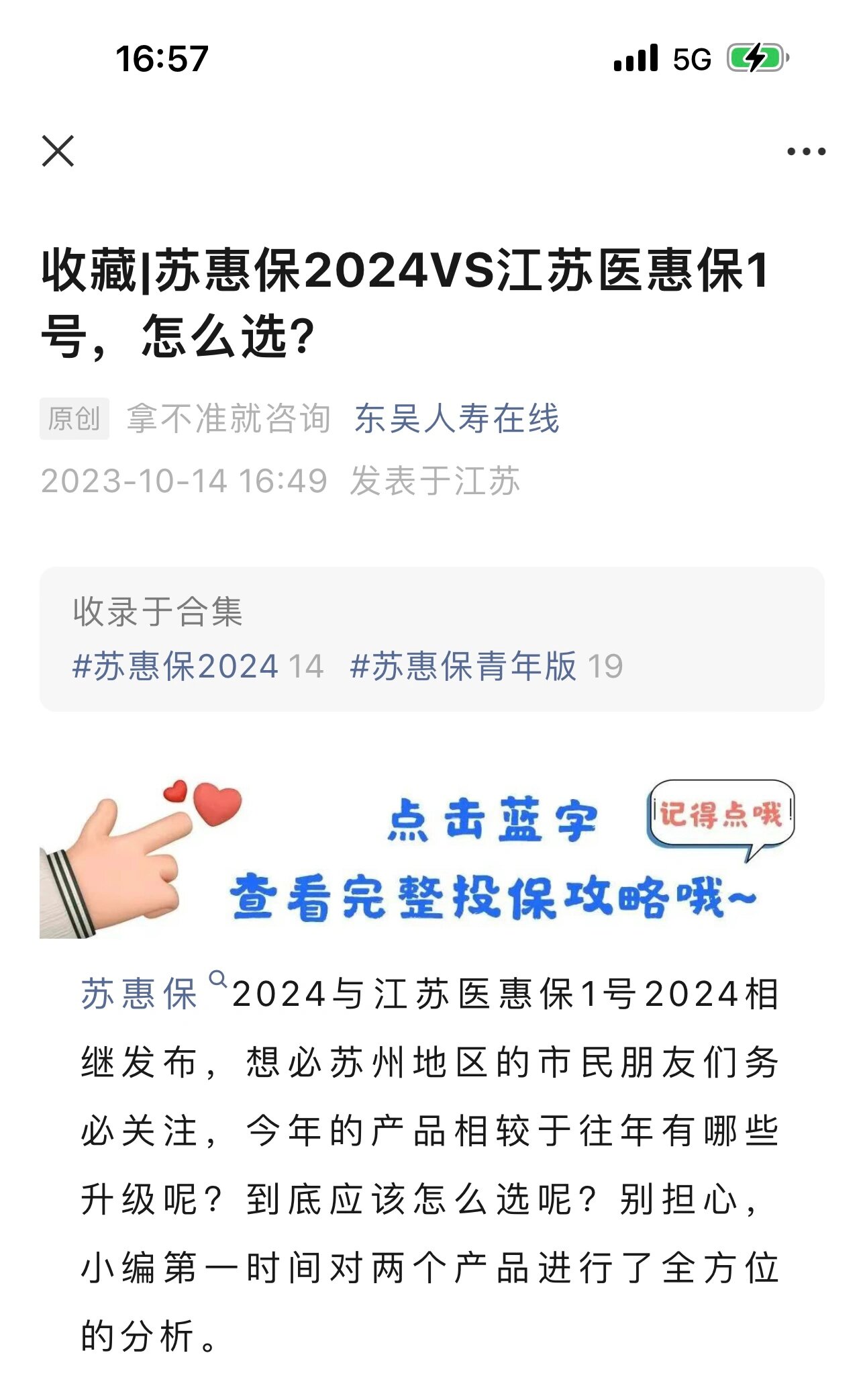 朝阳最新惠民保险158元方法分析(最方便真实的朝阳惠民保险有用吗方法)