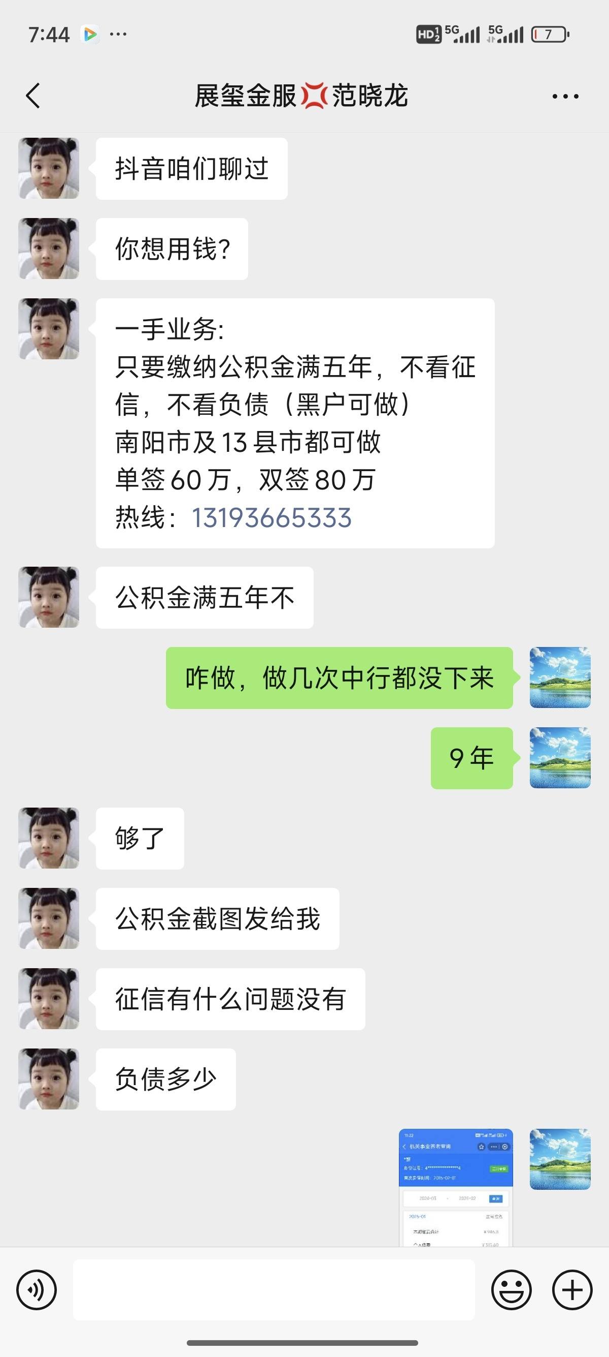 朝阳包含医保提现中介联系方式小额的词条