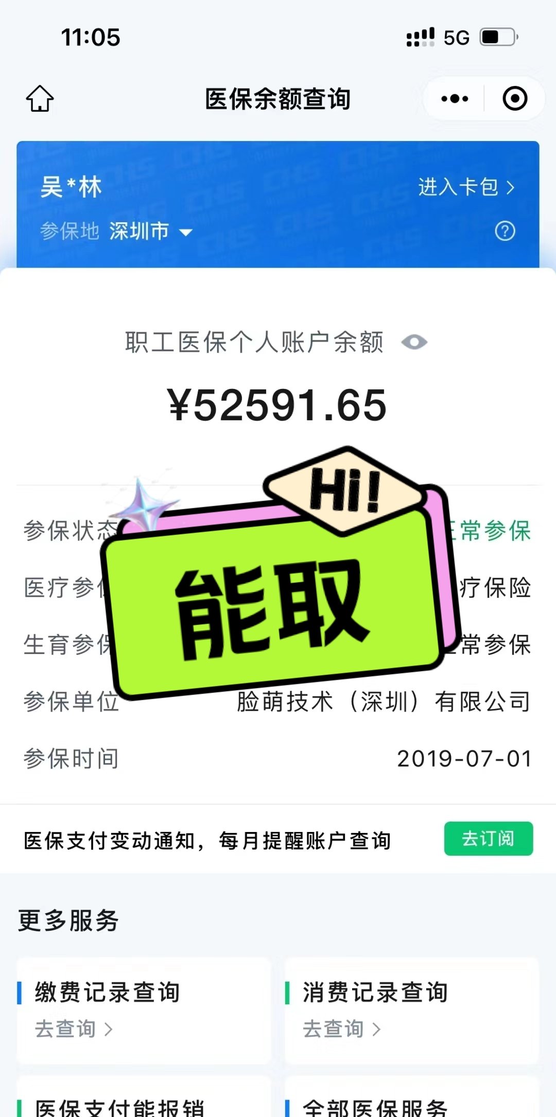 朝阳最新医保提取中介方法分析(最方便真实的朝阳医保提取中介乌鲁木齐方法)