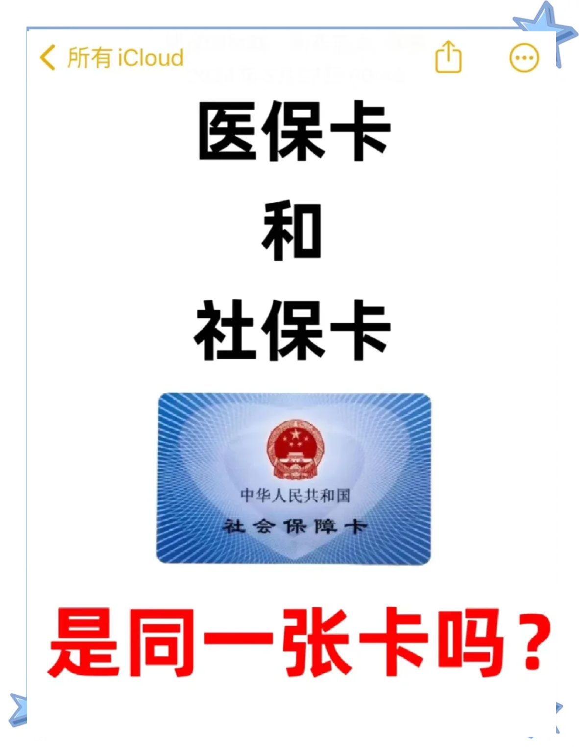 朝阳最新医保卡到期了去哪里换新医保卡方法分析(最方便真实的朝阳天津医保卡到期了去哪里换新医保卡方法)