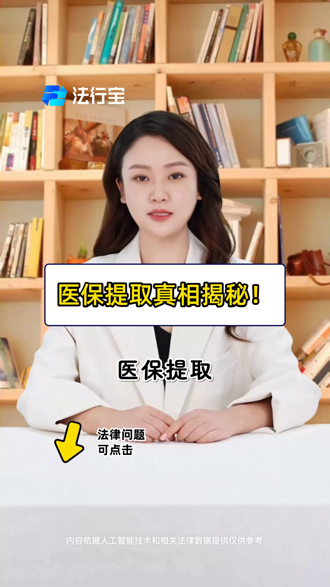朝阳最新医保提取代办中介怎么联系方法分析(最方便真实的朝阳医保提取代办中介怎么联系客户方法)