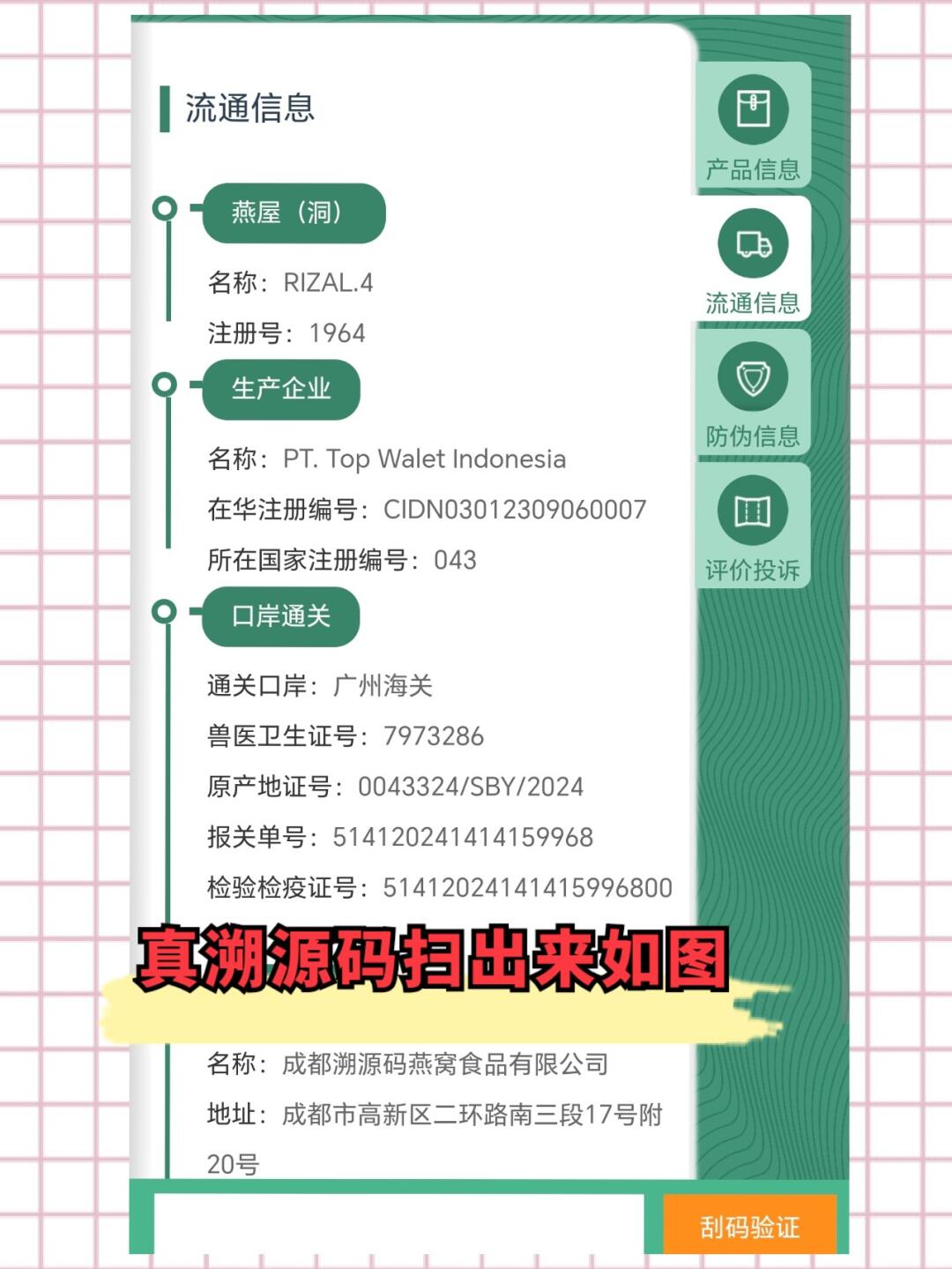 朝阳最新进口商品溯源防伪平台方法分析(最方便真实的朝阳进口商品溯源防伪平台就能确认是真的吗方法)