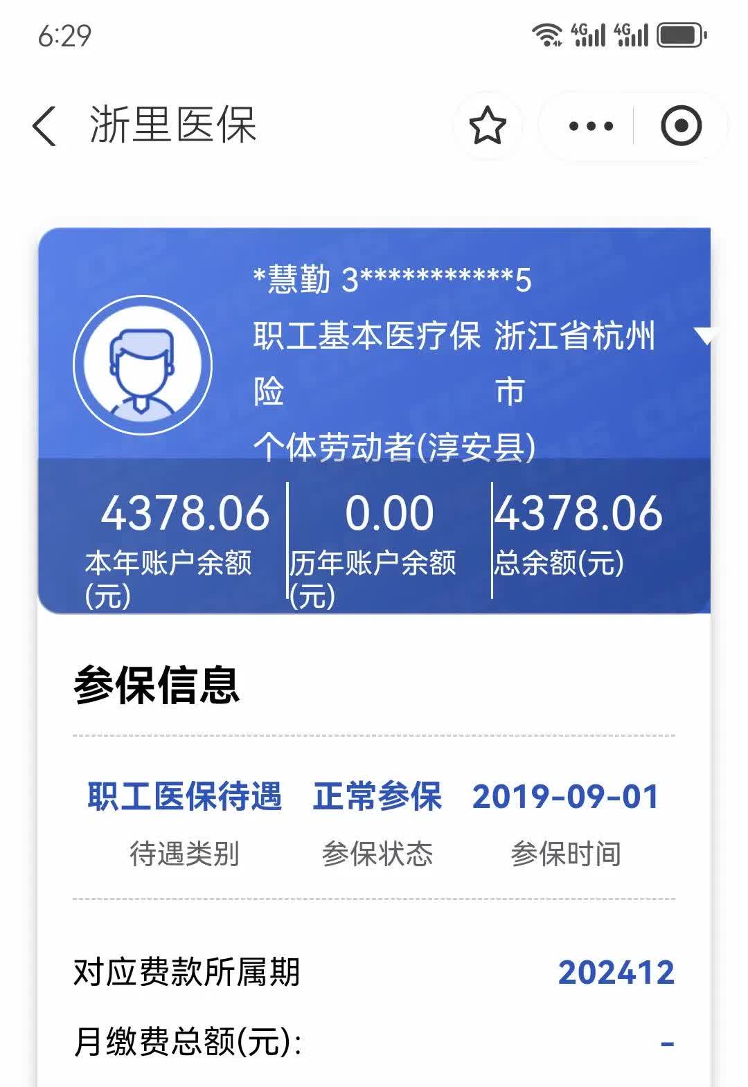 朝阳最新医保换现金秒到账方法分析(最方便真实的朝阳医保换现金秒到账的步骤详解方法)