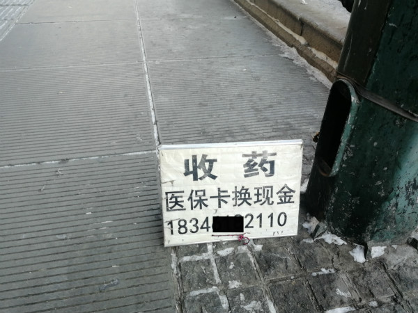 朝阳最新医保换现金违法吗方法分析(最方便真实的朝阳医保换现金违法吗现在方法)