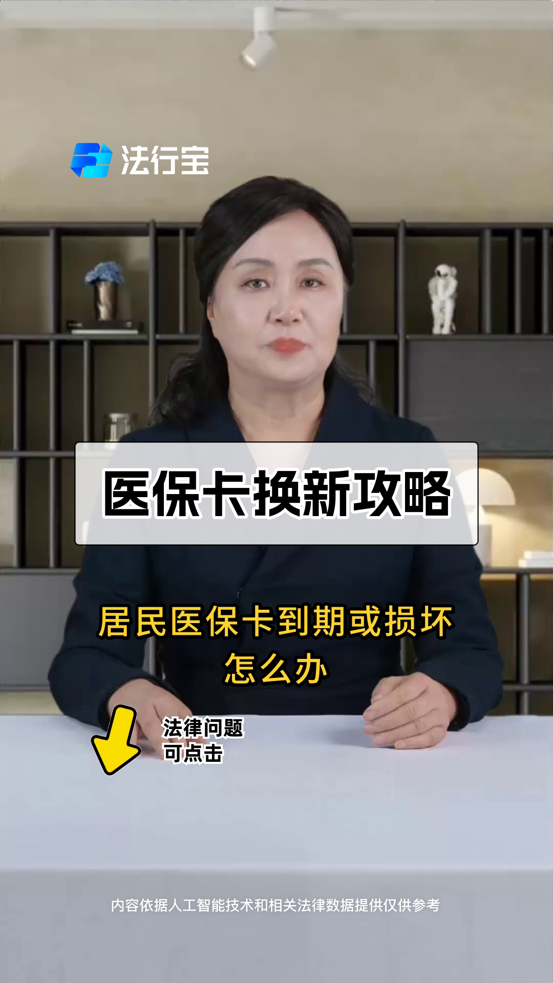 朝阳最新套医保卡联系方式方法分析(最方便真实的朝阳找中介10分钟提取医保方法)