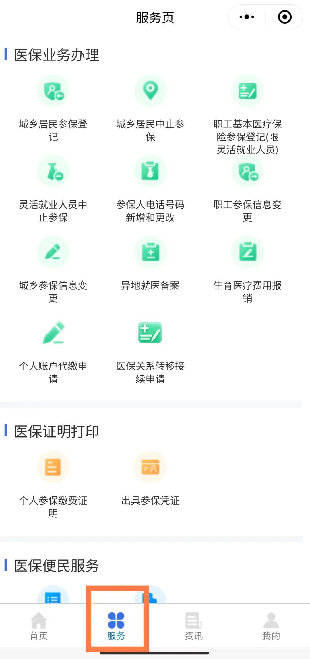 朝阳最新医保卡能线上激活吗方法分析(最方便真实的朝阳医保卡是否可以网上激活方法)