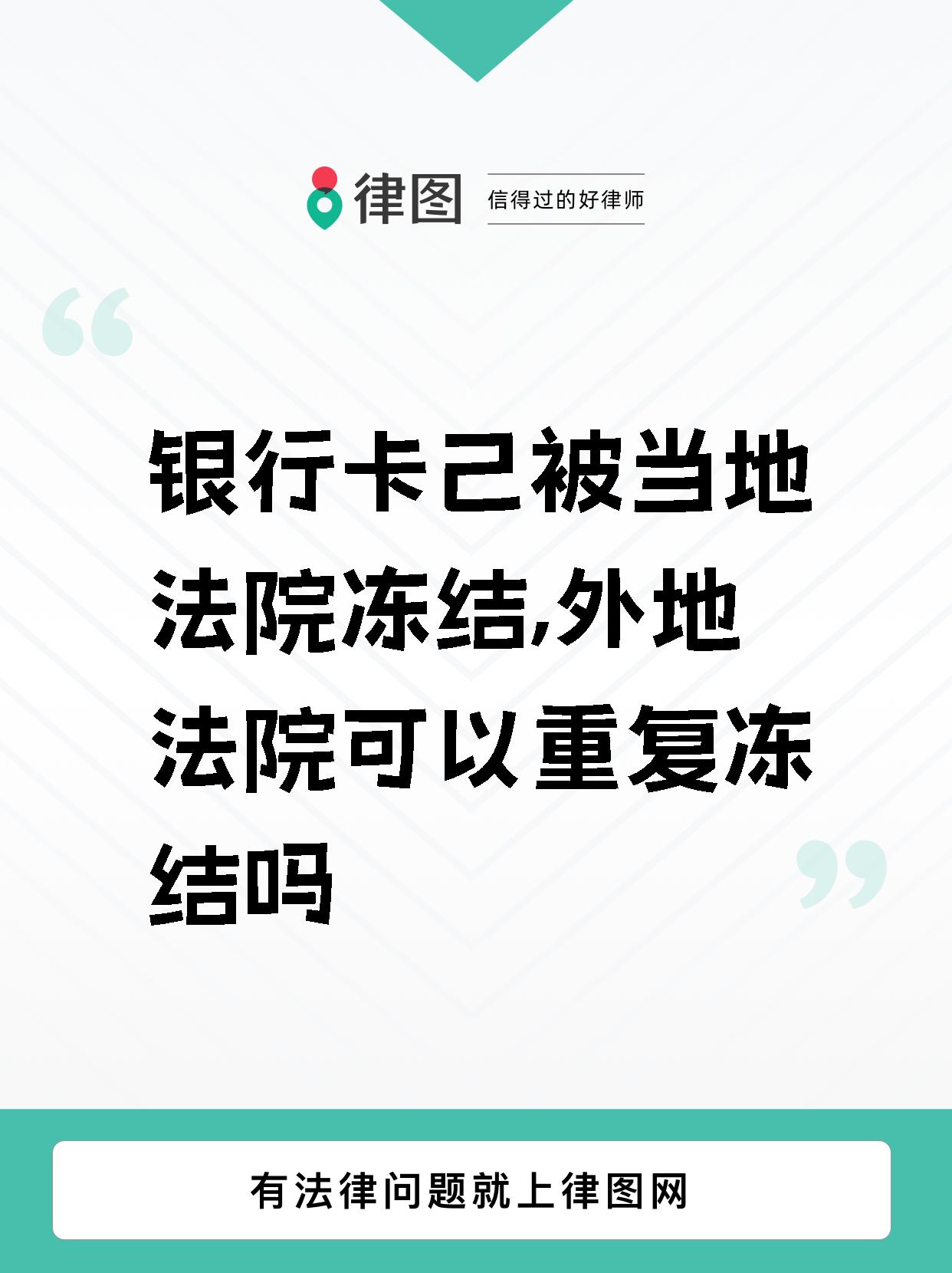 朝阳最新法院多久查到新卡冻结方法分析(最方便真实的朝阳法院多久会查出新办的银行卡 百度贴吧方法)