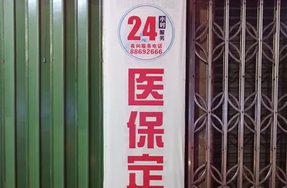 朝阳最新24小时套医保不收费方法分析(最方便真实的朝阳医保24小时内不报销吗方法)