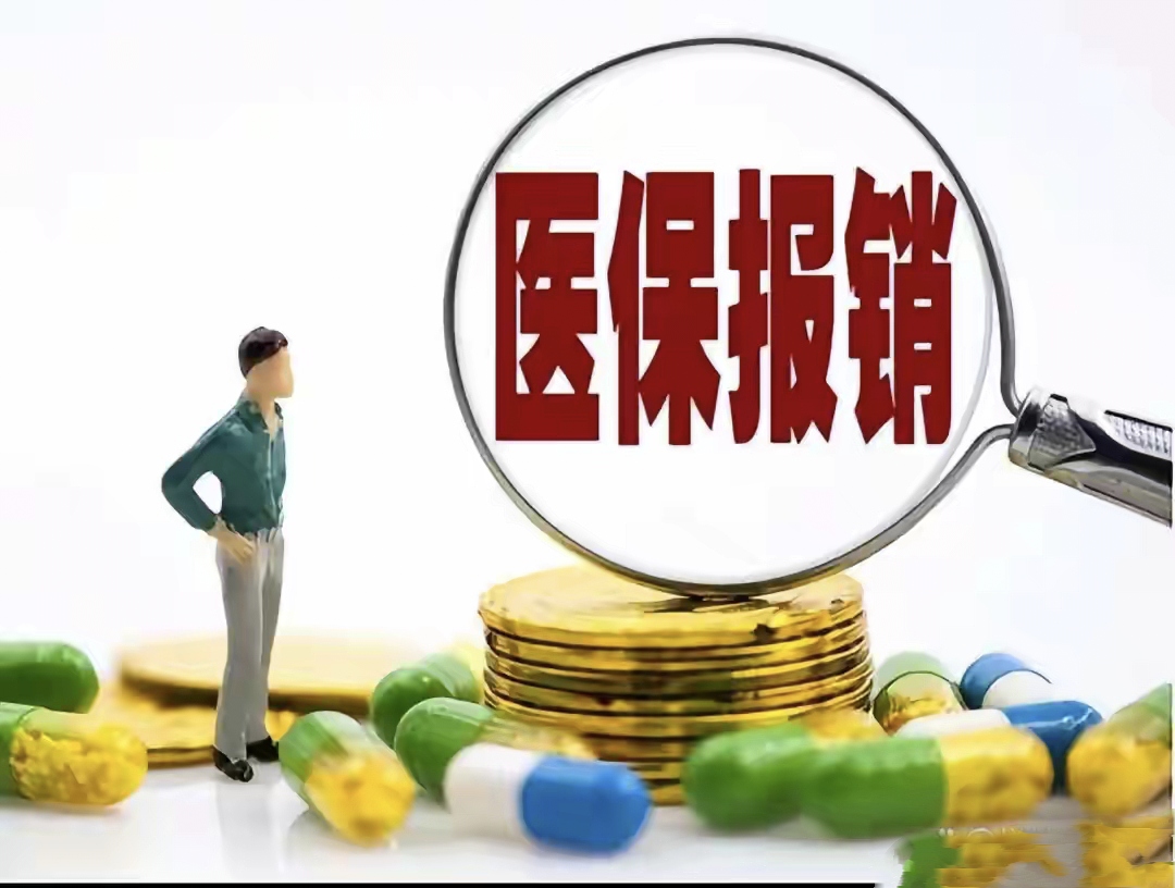 朝阳最新找中介10分钟提取医保2025方法分析(最方便真实的朝阳医保提取加微信方法)