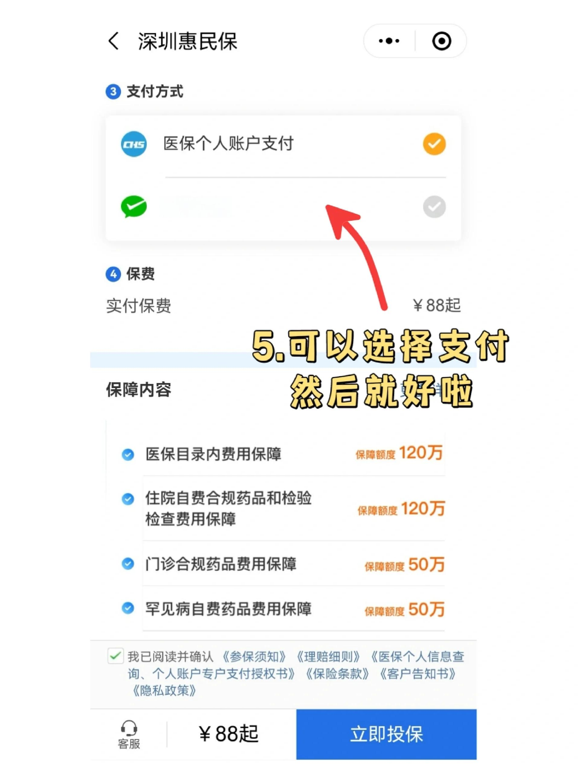 朝阳最新惠民保怎么取消自动缴费方法分析(最方便真实的朝阳如何取消惠民保自动微信扣款方法)