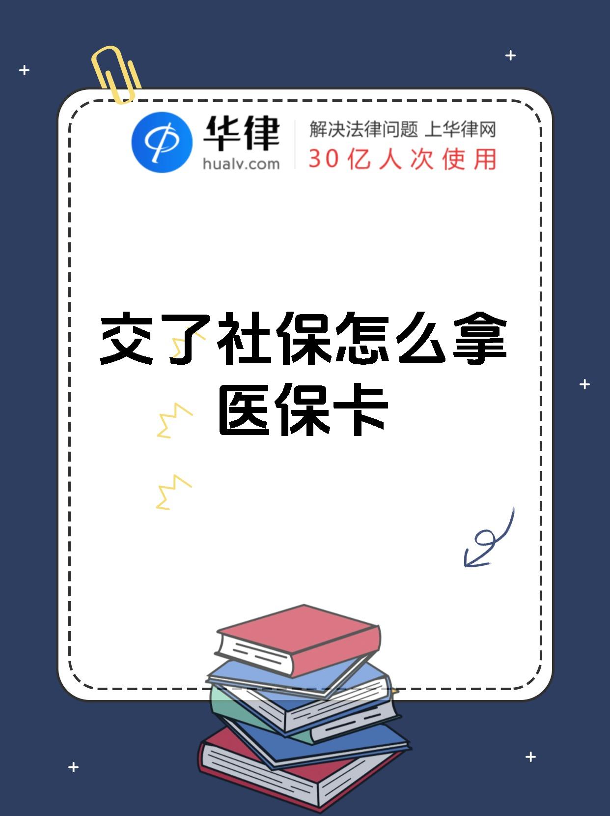 朝阳最新医保卡2015年办的会过期吗方法分析(最方便真实的朝阳医保卡当年办 当年就能用吗方法)