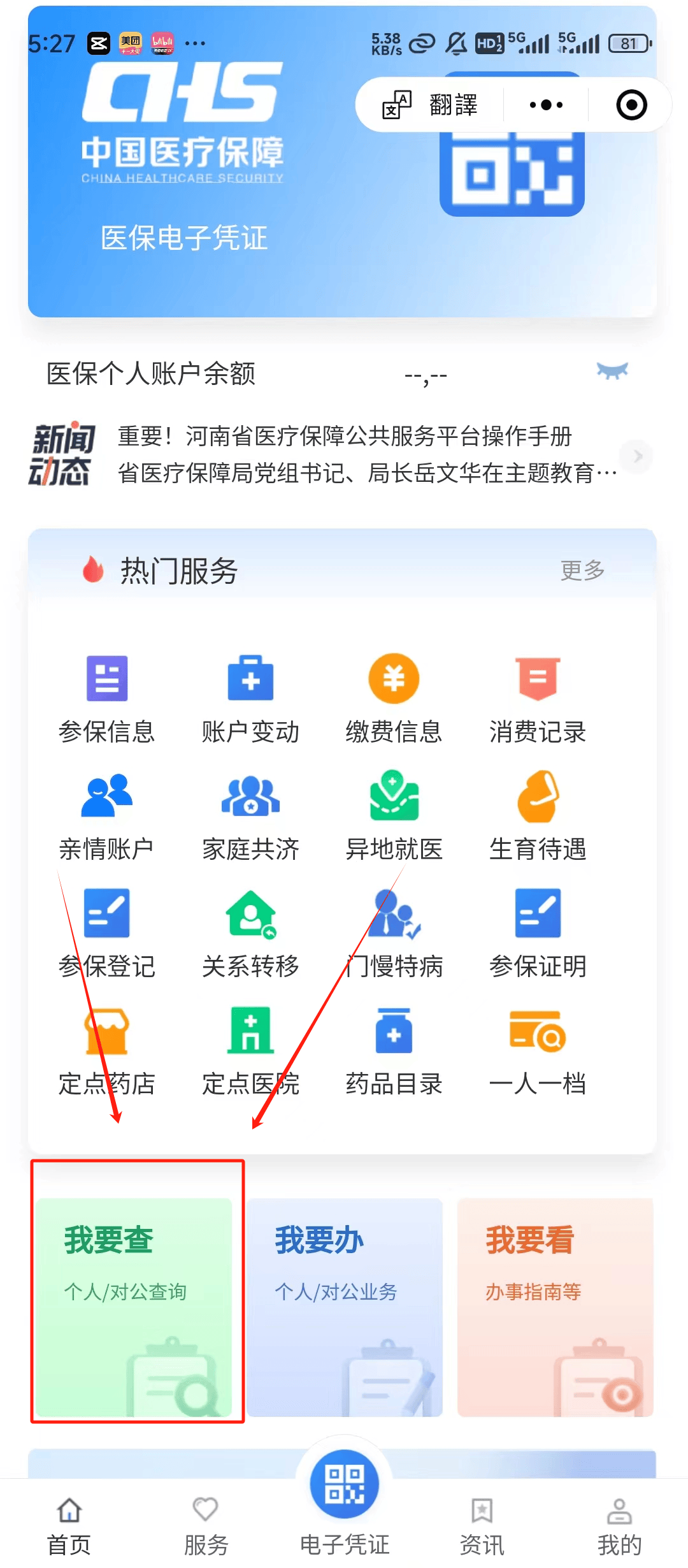 朝阳最新医保提现中介联系方式方法分析(最方便真实的朝阳24小时医保取现回收方法)