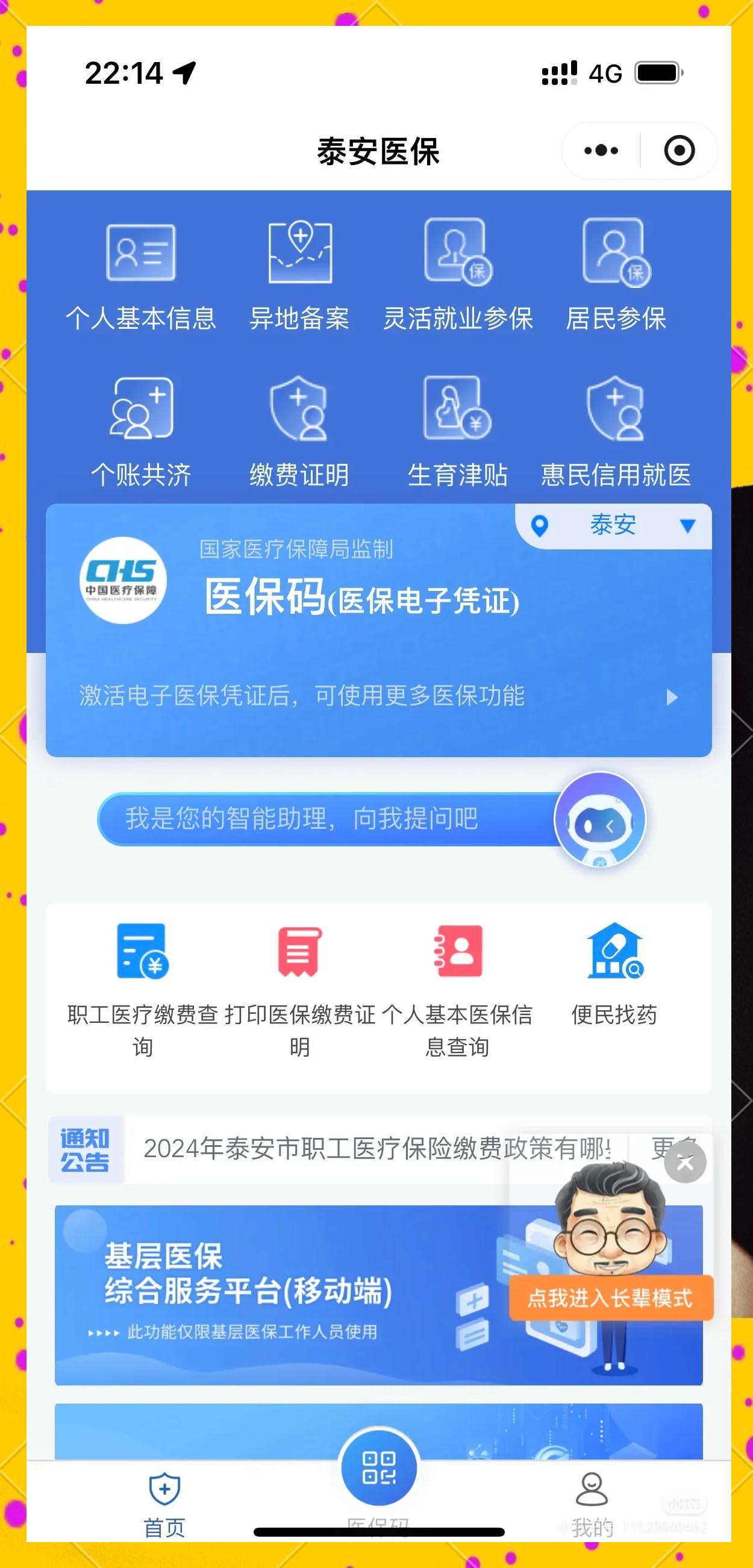 朝阳最新医保卡换现金违法吗方法分析(最方便真实的朝阳医保卡换现金违法吗怎么办方法)