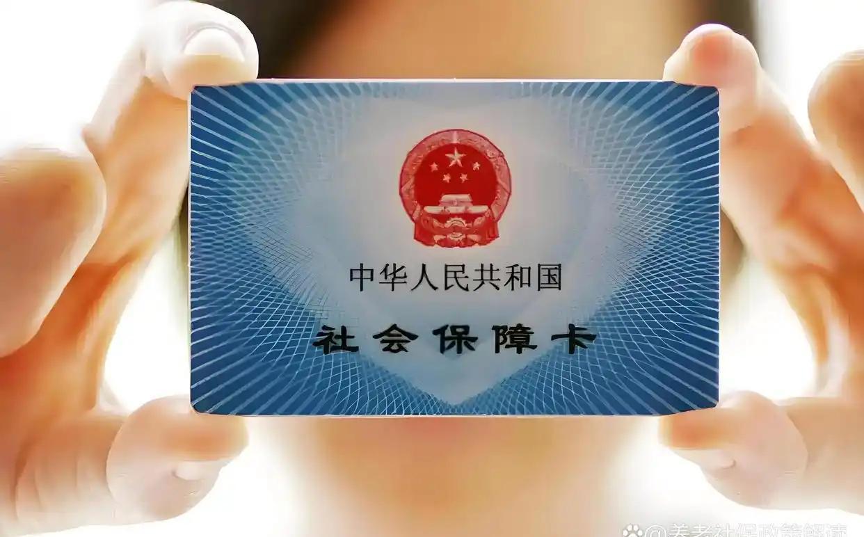 朝阳最新社保卡和医保卡是一张卡吗方法分析(最方便真实的朝阳广州社保卡和医保卡是一张卡吗方法)