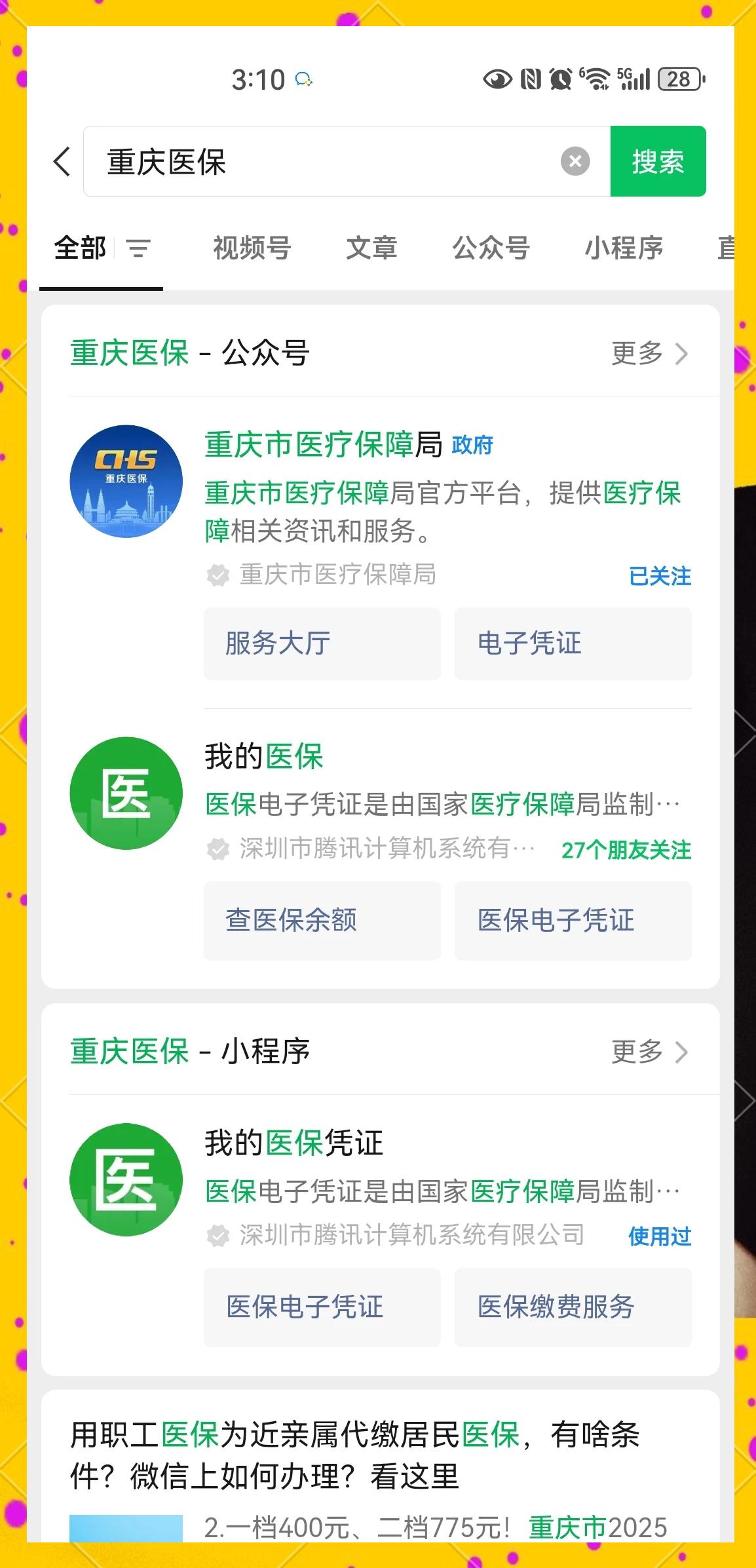 朝阳最新医保小额提取代办200以内微信方法分析(最方便真实的朝阳医保小额提取代办200以内微信怎么操作方法)