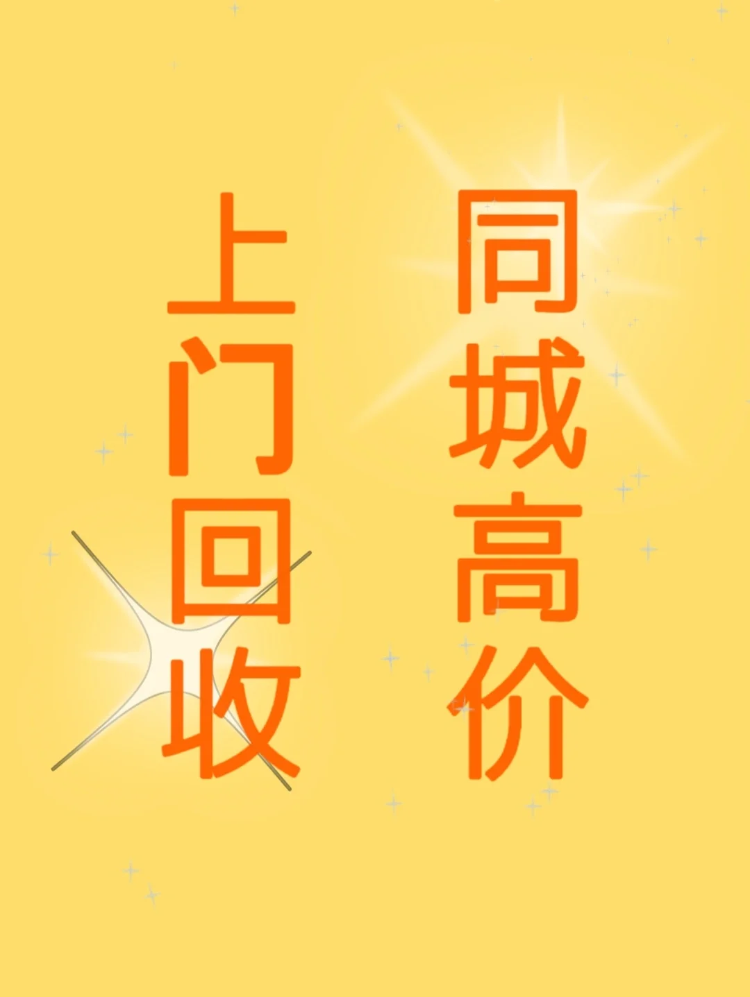 朝阳最新同城免费上门回收方法分析(最方便真实的朝阳同城免费上门回收厨具方法)
