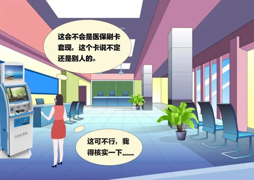 朝阳最新医保套现联系方式方法分析(最方便真实的朝阳医保套现联系方式小额方法)
