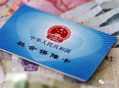 朝阳最新急用钱24小时套医保卡可信吗方法分析(最方便真实的朝阳急用钱套医保卡联系方式v渠道方法)