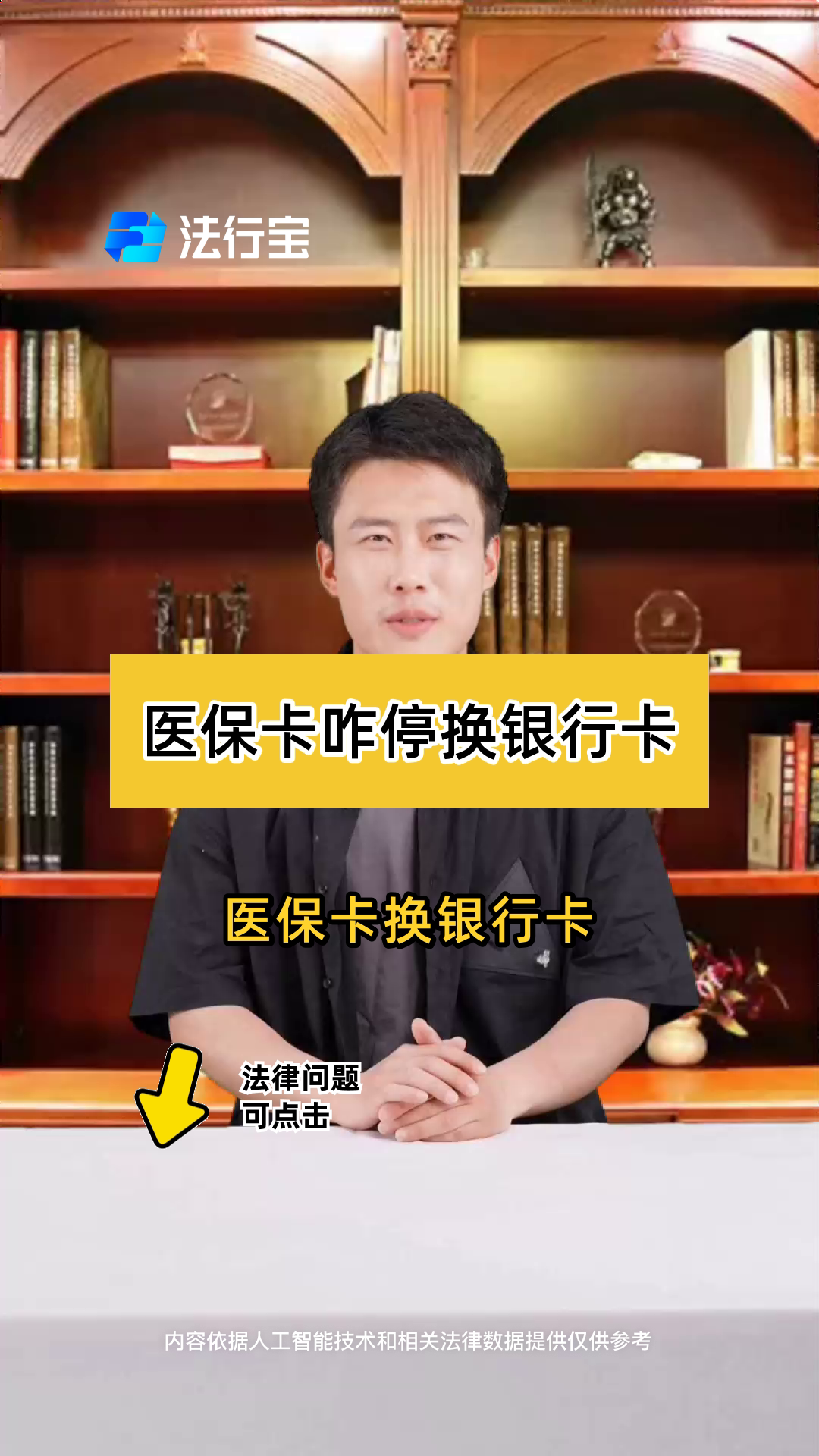朝阳最新医保卡过期了能在网上换吗方法分析(最方便真实的朝阳医保卡过期了在哪里换需要本人去吗方法)