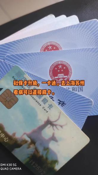 朝阳最新苏州社保卡回收方法分析(最方便真实的朝阳苏州社保卡损坏去哪里更换方法)
