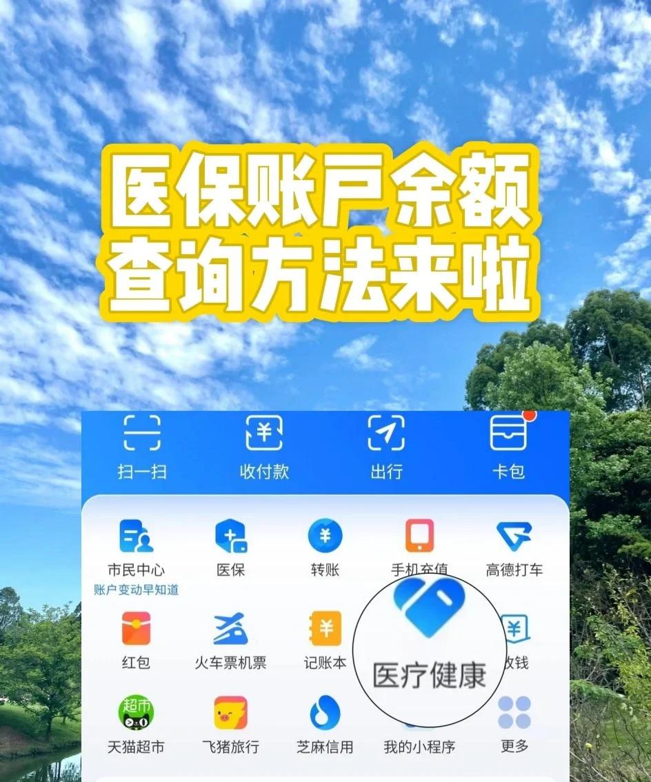 朝阳最新医保卡余额变现联系方式方法分析(最方便真实的朝阳医保取现24小时微信方法)