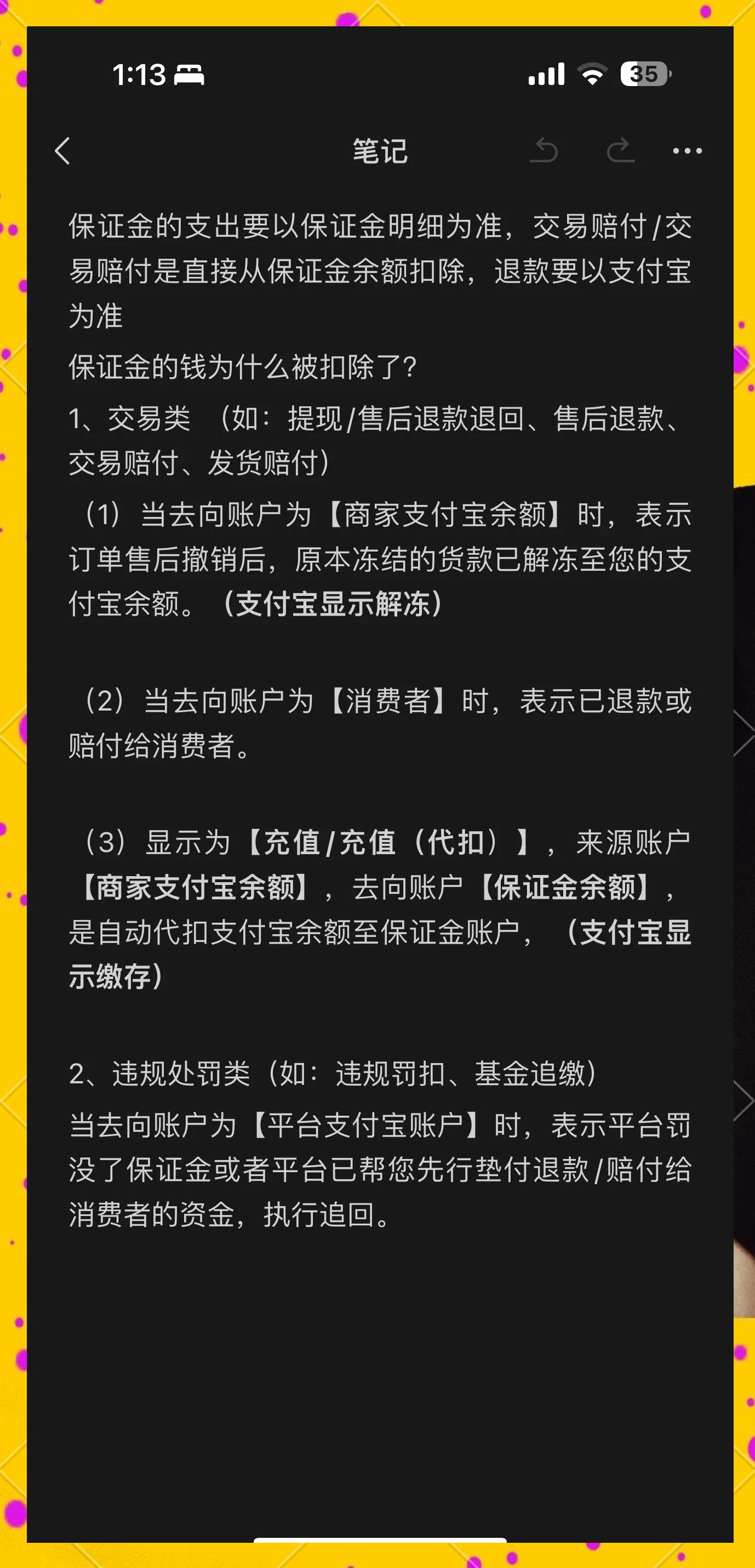 朝阳最新惠民代扣保险258元如何退款方法分析(最方便真实的朝阳惠民保险代扣258是什么方法)