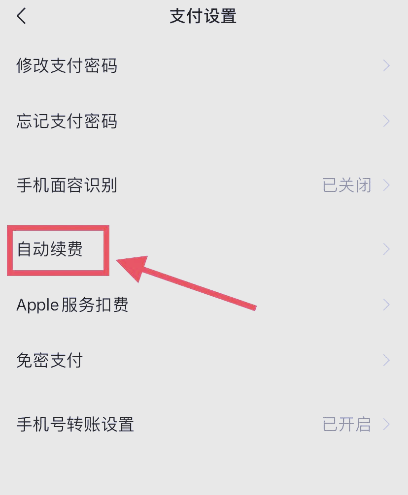 朝阳最新如何取消惠民保自动微信扣款方法分析(最方便真实的朝阳惠民保公众号方法)