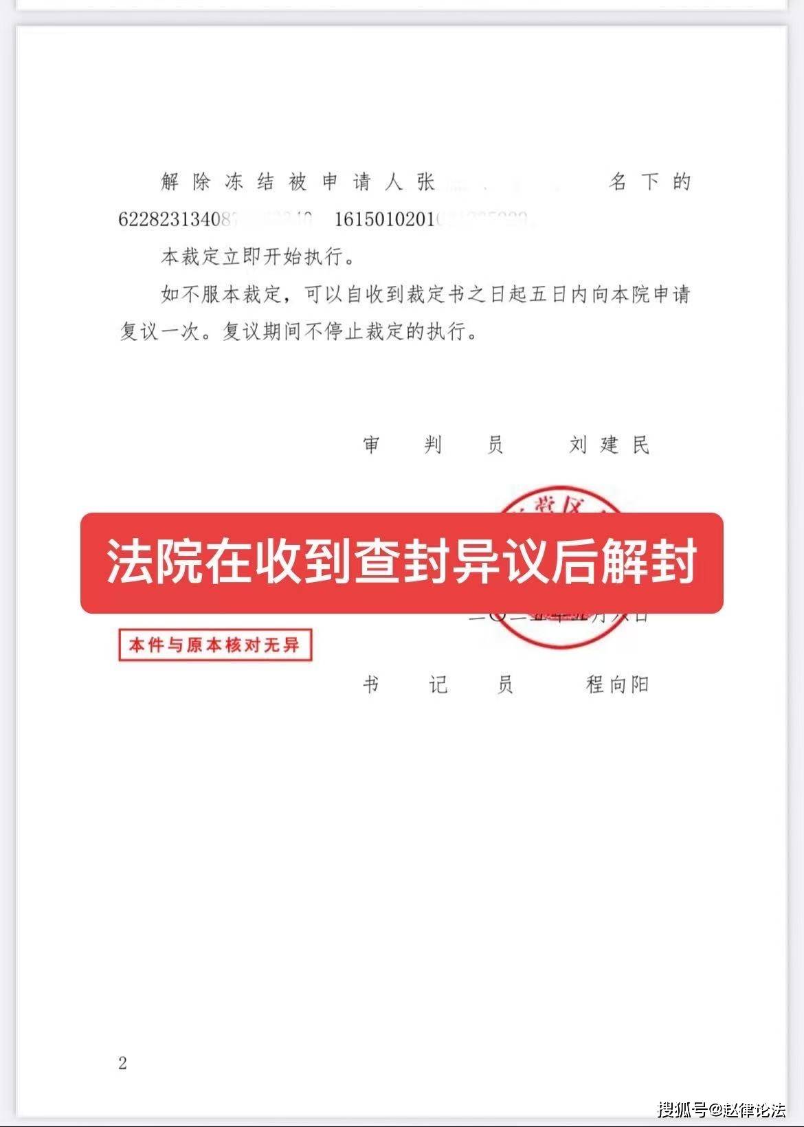 朝阳最新医保卡会被法院冻结吗怎么办方法分析(最方便真实的朝阳医保账户被法院冻结有通知么方法)