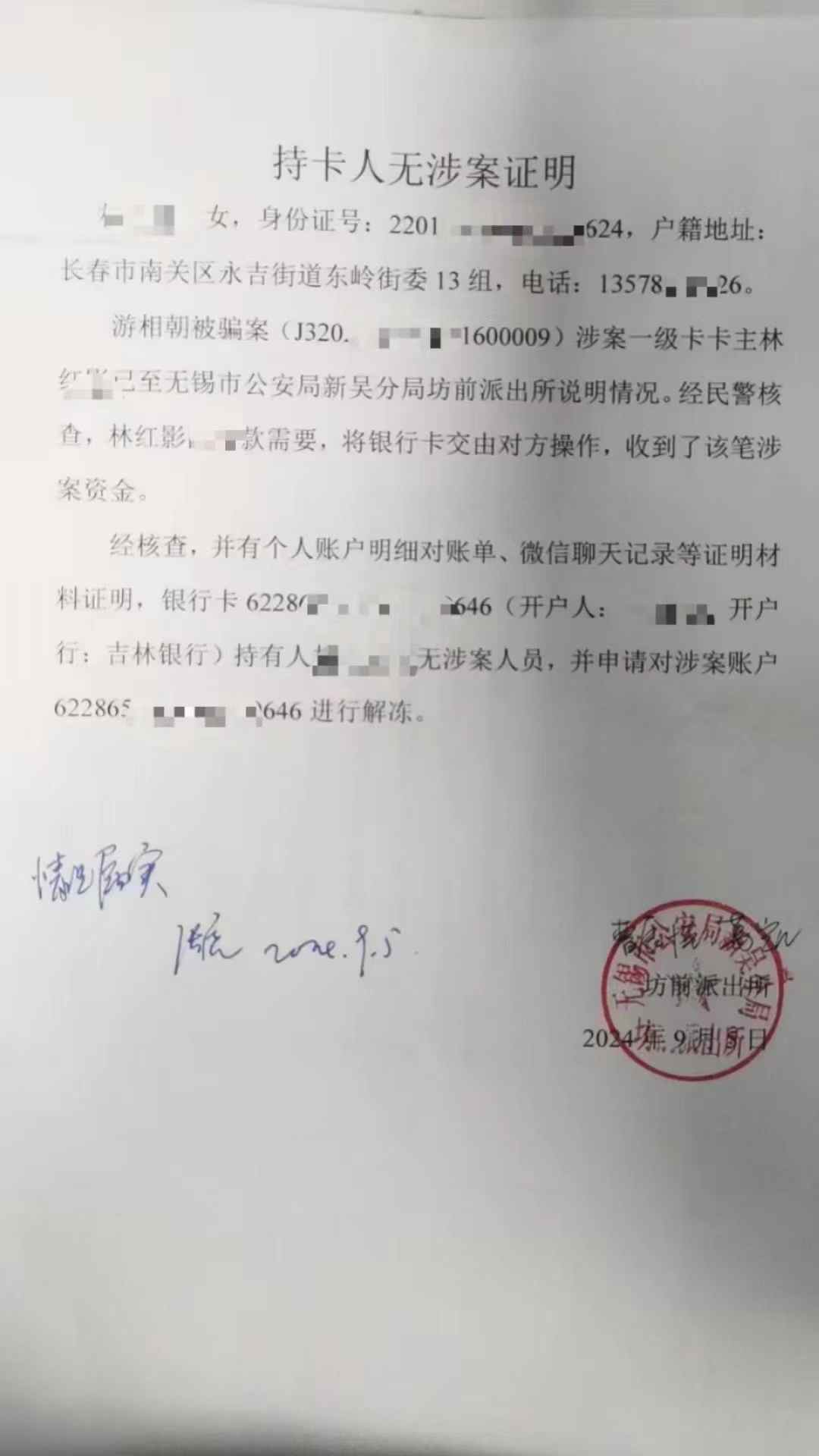朝阳最新医保账户会被司法冻结吗方法分析(最方便真实的朝阳医保账户被法院冻结怎么办方法)