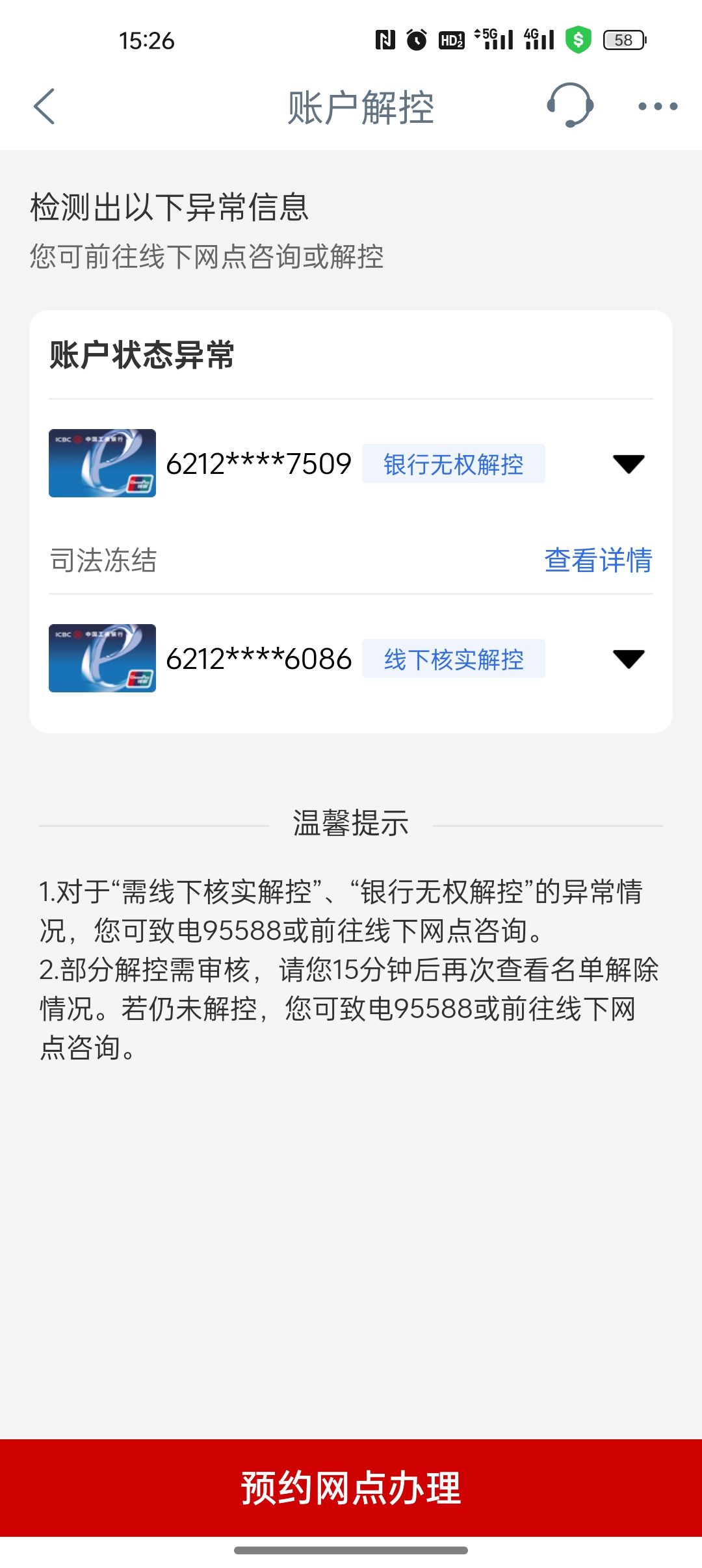 朝阳最新法院能冻结医保卡违法吗方法分析(最方便真实的朝阳法院有权冻结医保卡吗?方法)