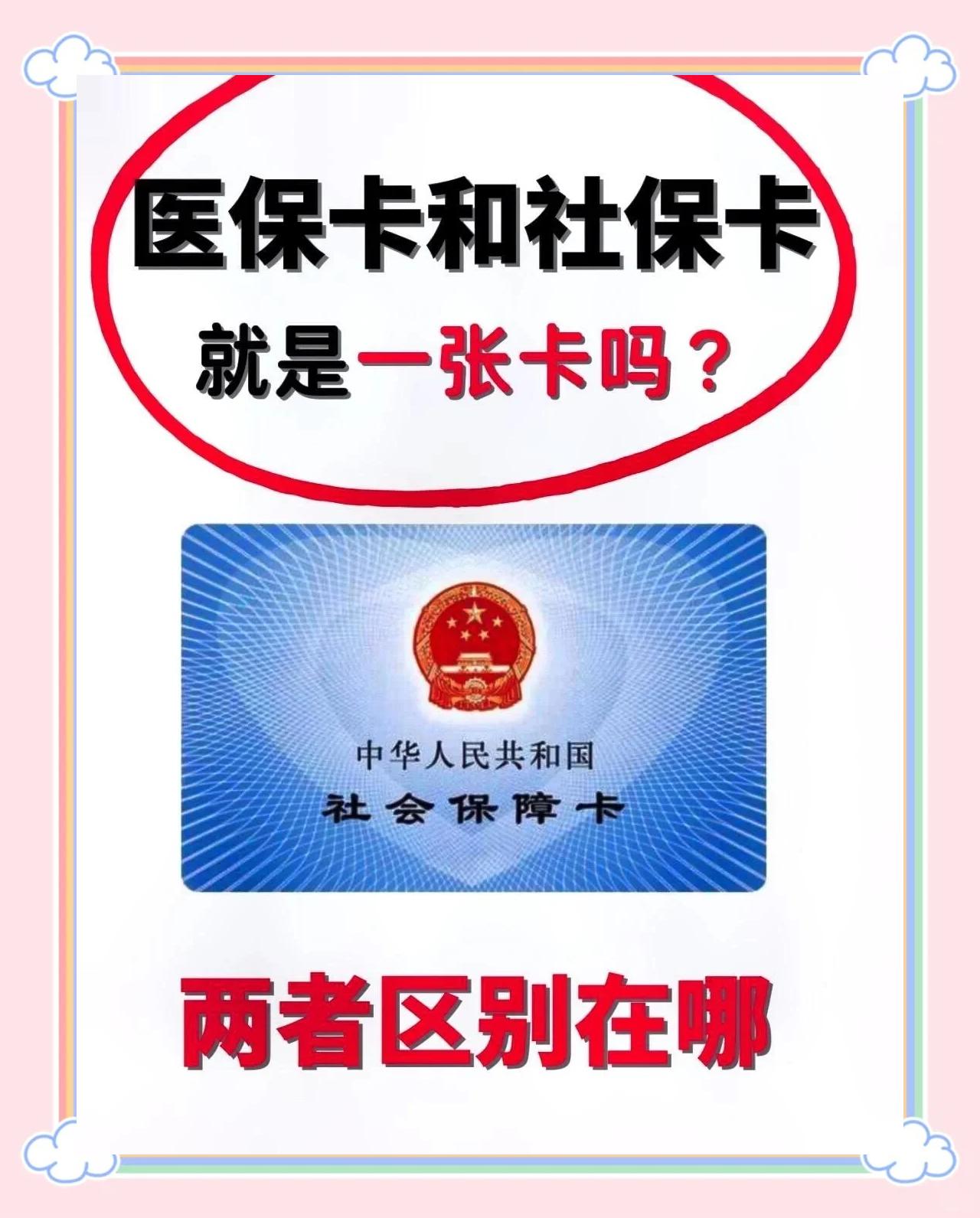 朝阳最新同煤旧医保卡回收方法分析(最方便真实的朝阳非医保用药车主承担3000元方法)