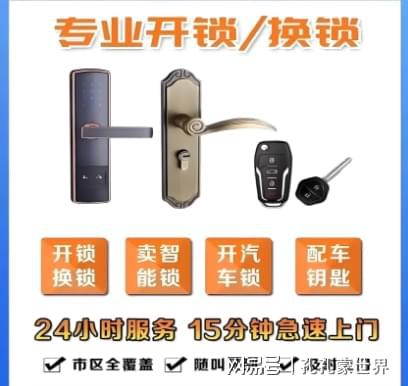 朝阳最新24小时上门开锁电话方法分析(最方便真实的朝阳24小时上门开锁公司电话附近地址方法)
