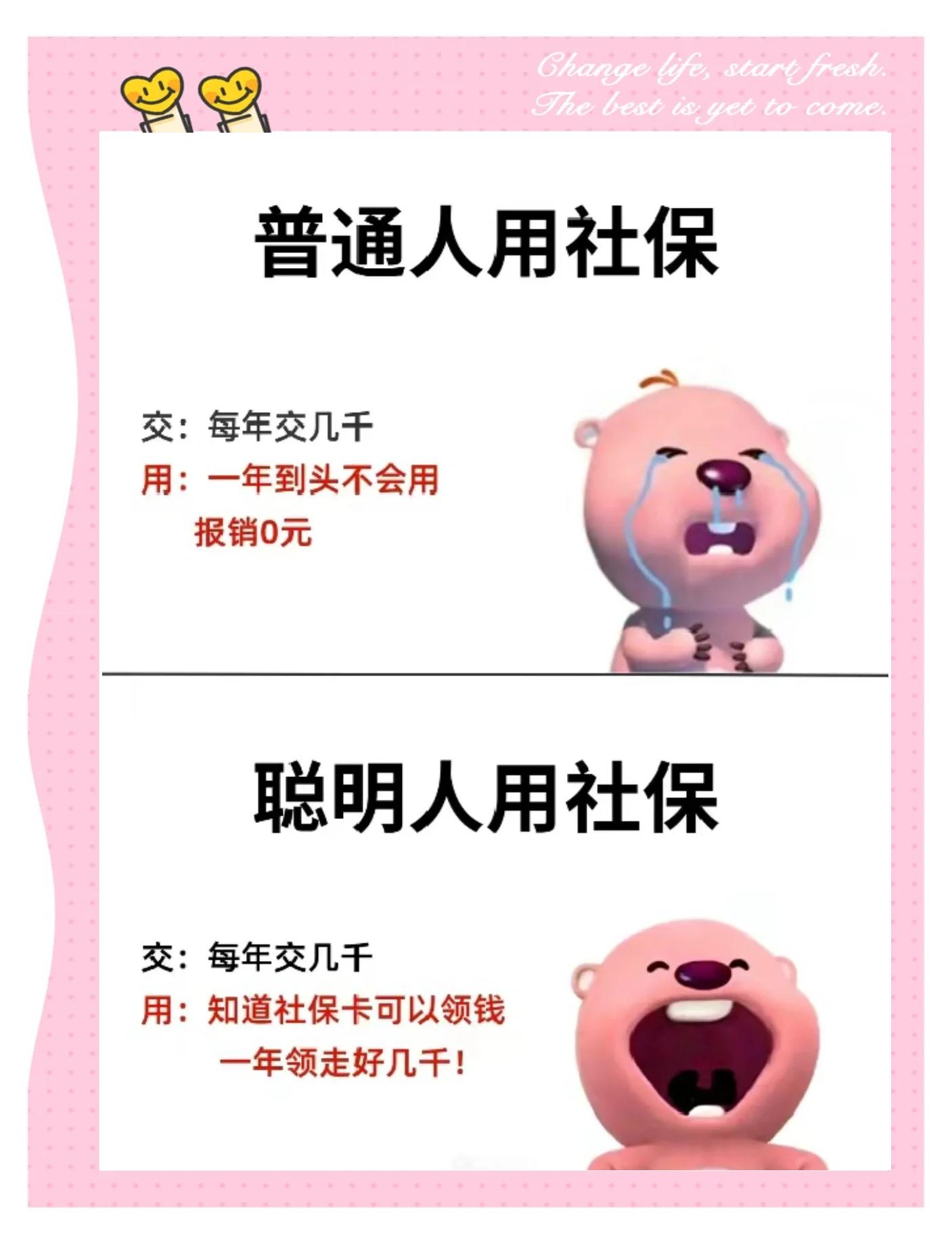 朝阳最新医保余额提现方法方法分析(最方便真实的朝阳医保余额如何提现方法)