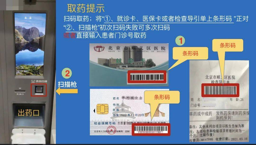 朝阳最新医保卡24小时能用吗方法分析(最方便真实的朝阳医院医保卡24小时都能刷吗方法)