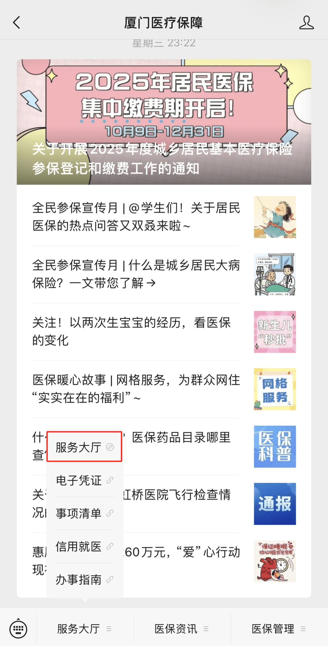 朝阳最新医保小额提取中介联系方式方法分析(最方便真实的朝阳医保局提现方法)