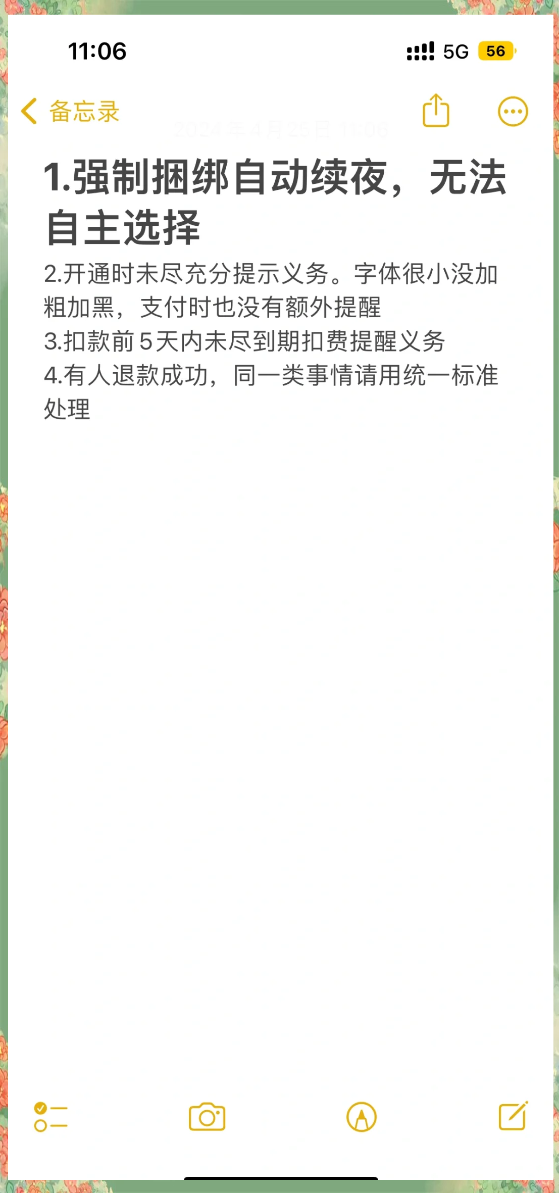 朝阳最新保险自动扣款怎么追回方法分析(最方便真实的朝阳支付宝众安保险自动扣款怎么追回方法)