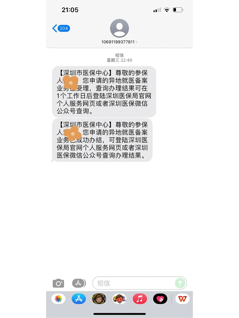 朝阳最新医保卡回收方法分析(最方便真实的朝阳医保卡回收多少钱作晨东12345薇方法)