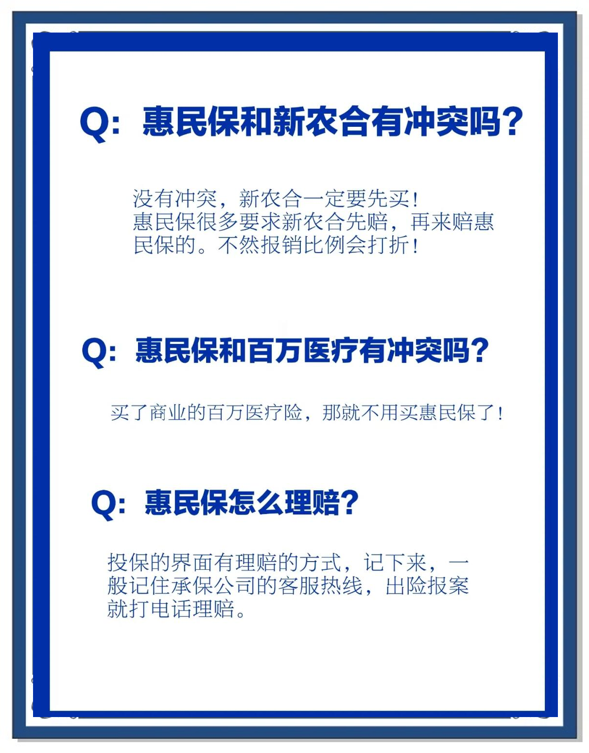 朝阳包含惠民保代扣158还能追回吗的词条
