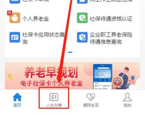 朝阳最新社保卡有效期查询方式方法分析(最方便真实的朝阳社保卡有效期查询方式有哪些方法)
