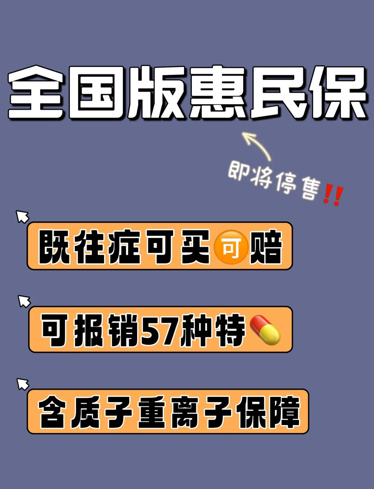 朝阳最新怎样取消惠民保自动续保方法分析(最方便真实的朝阳惠民保怎么续保方法)
