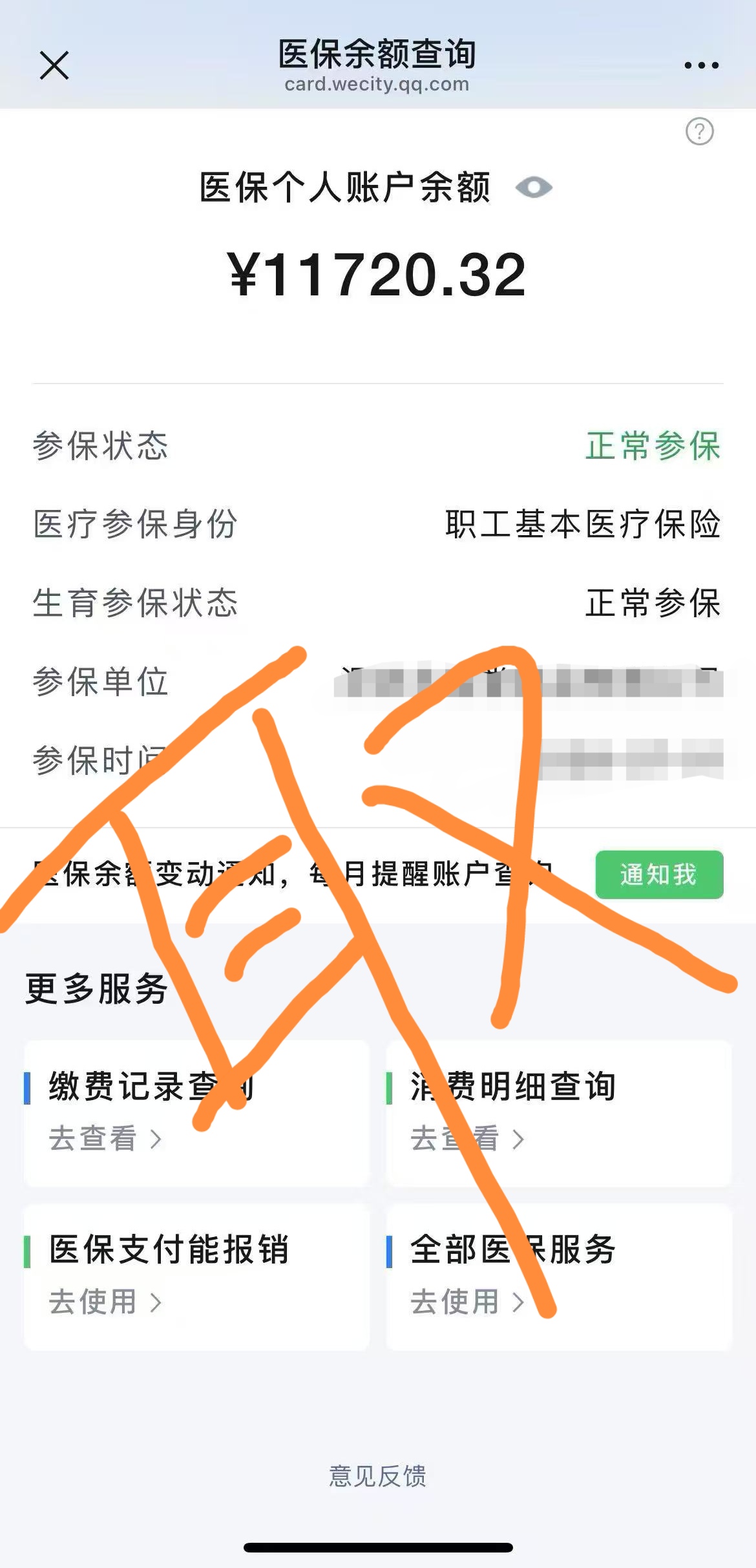朝阳最新医保提取代办中介方法分析(最方便真实的朝阳医保提取代办中介武汉哪里办理方法)