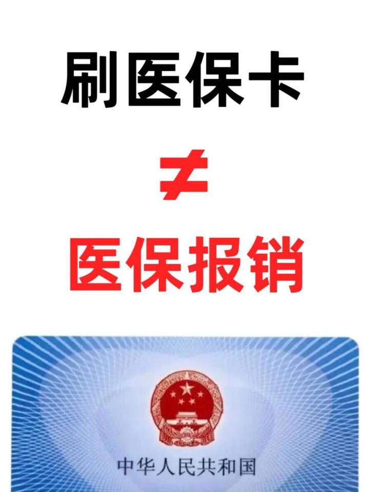 朝阳最新医保卡过期了就不能正常报销吗方法分析(最方便真实的朝阳医保卡过期了里面的钱可以取出来吗方法)