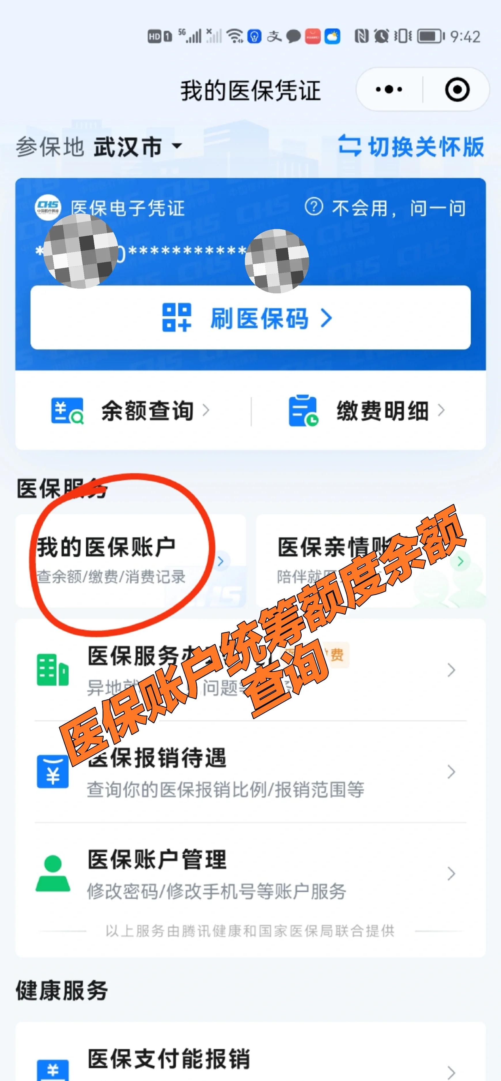 朝阳最新回收医保卡余额方法分析(最方便真实的朝阳24小时高价回收医保方法)