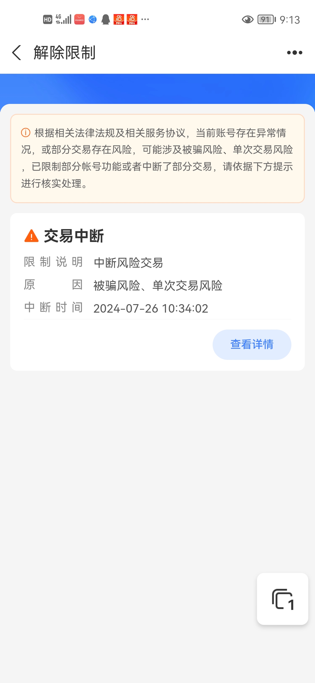 朝阳最新司法冻结能冻结医保卡吗方法分析(最方便真实的朝阳法院执行冻结医保卡是否合法方法)