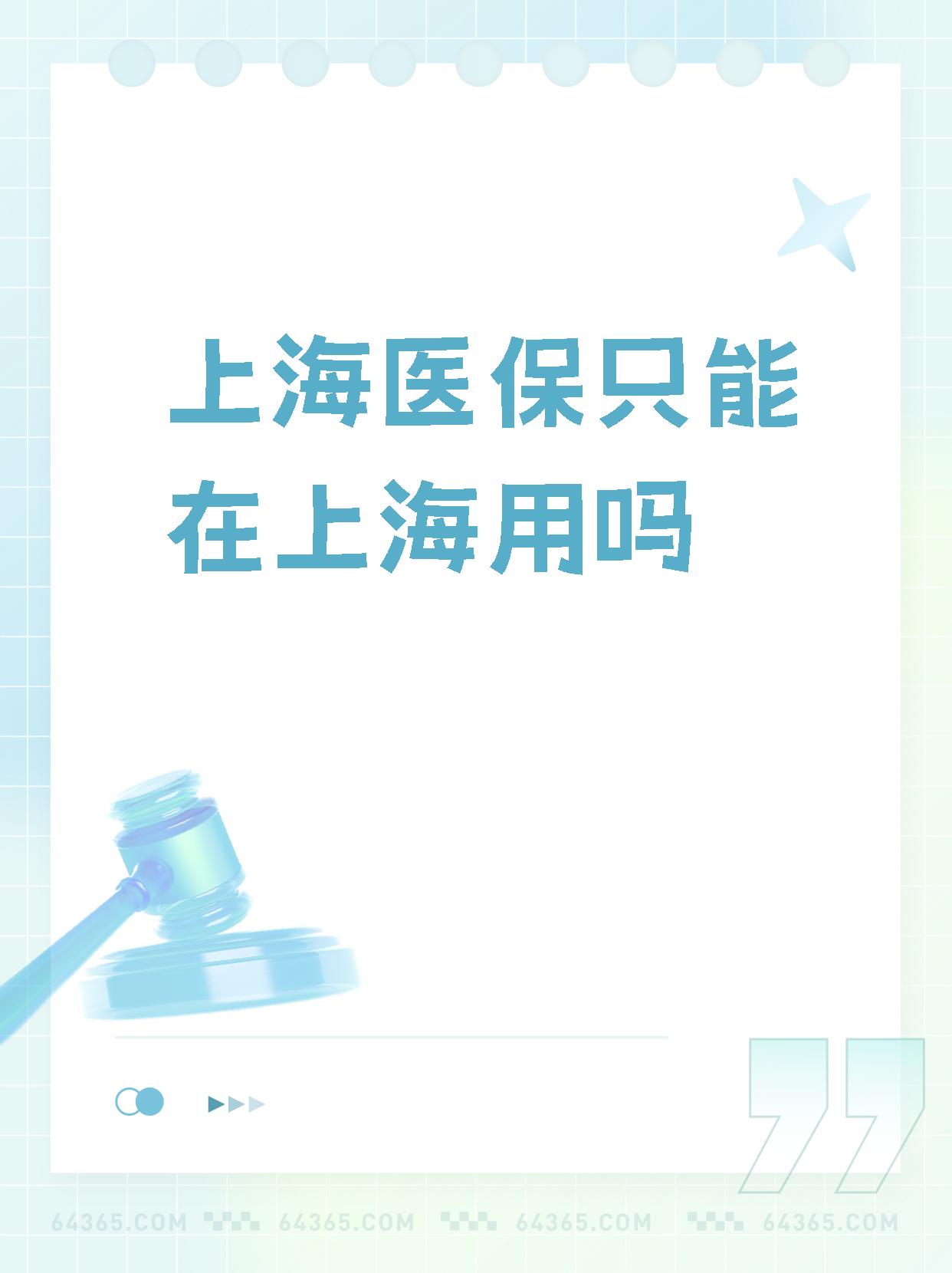 朝阳最新上海哪有套医保卡的方法分析(最方便真实的朝阳上海医保卡在哪个药店可以用方法)