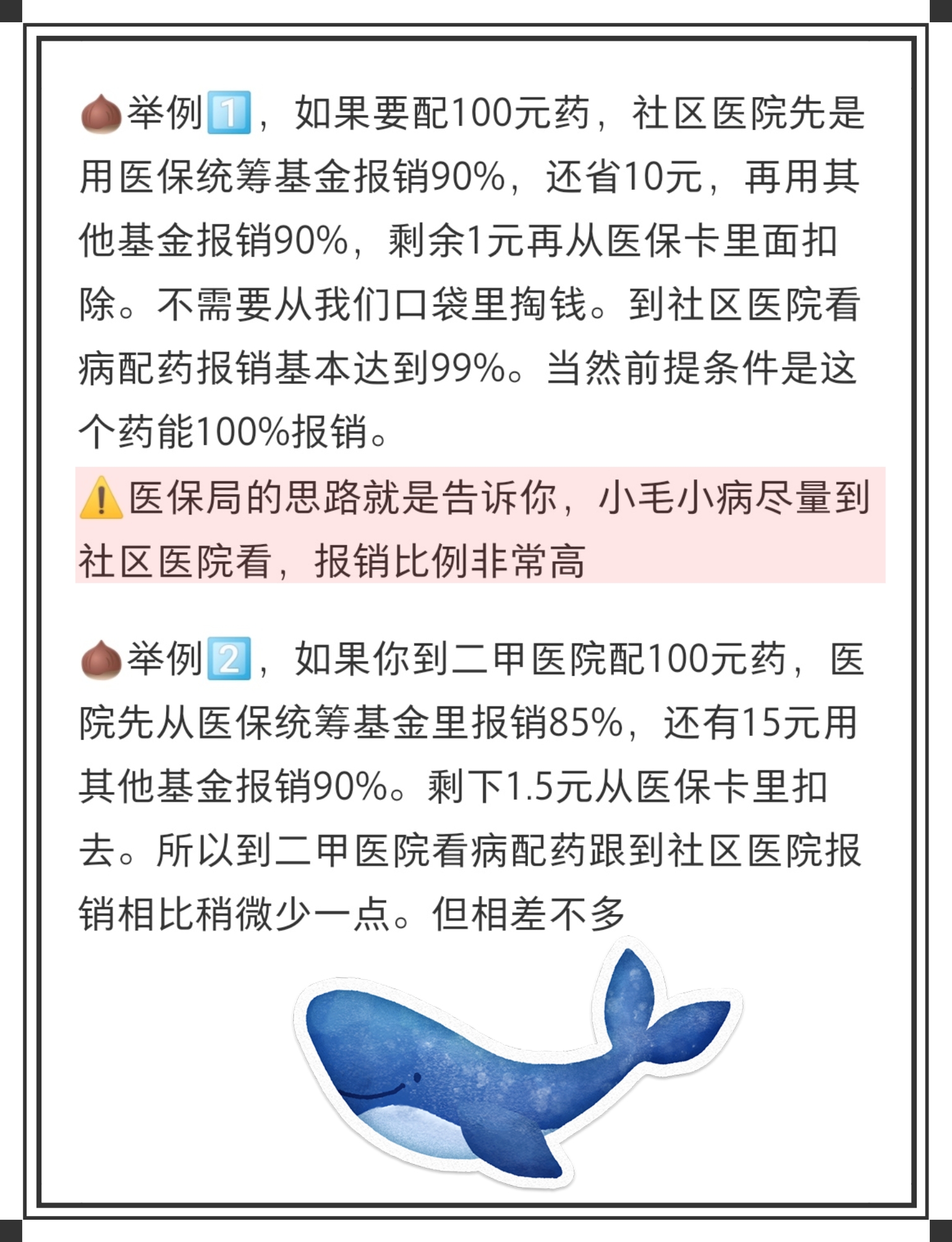 朝阳最新医保卡里统筹的钱会过期吗方法分析(最方便真实的朝阳医保卡里统筹账户的钱用完怎么办方法)